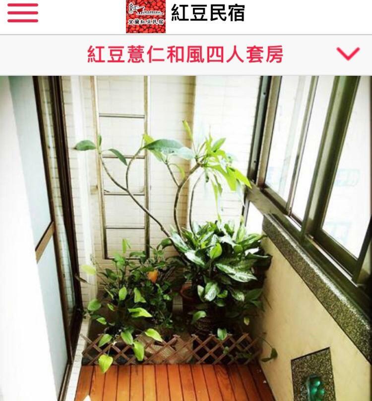 ווג'ייה Redbean Guesthouse מראה חיצוני תמונה